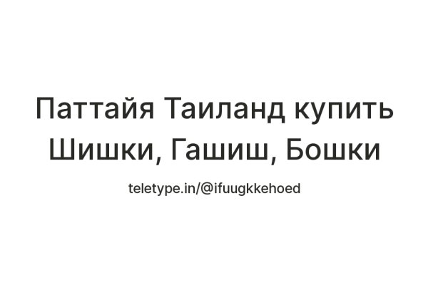 Кракен сайт пользователь не найден